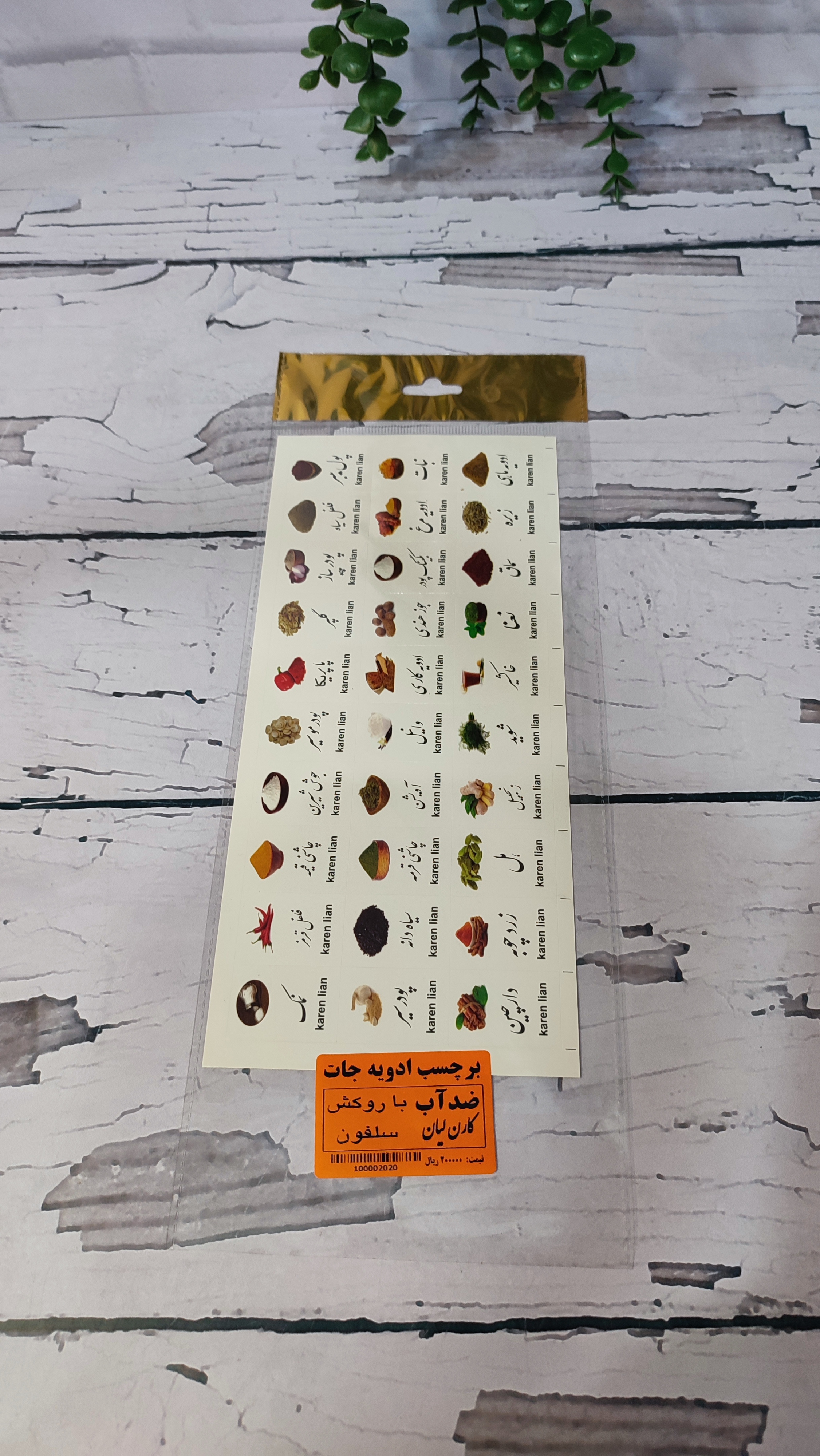 برچسب ادویه جات شکل دار