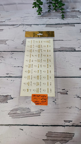 برچسب ادویه جات فونت دار