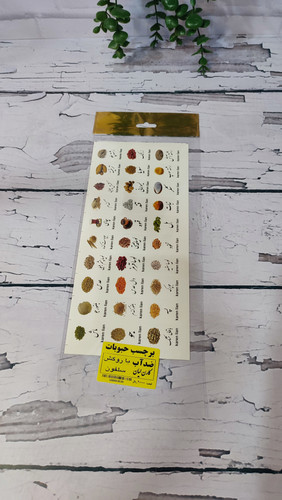 برچسب حبوبات شکل دار