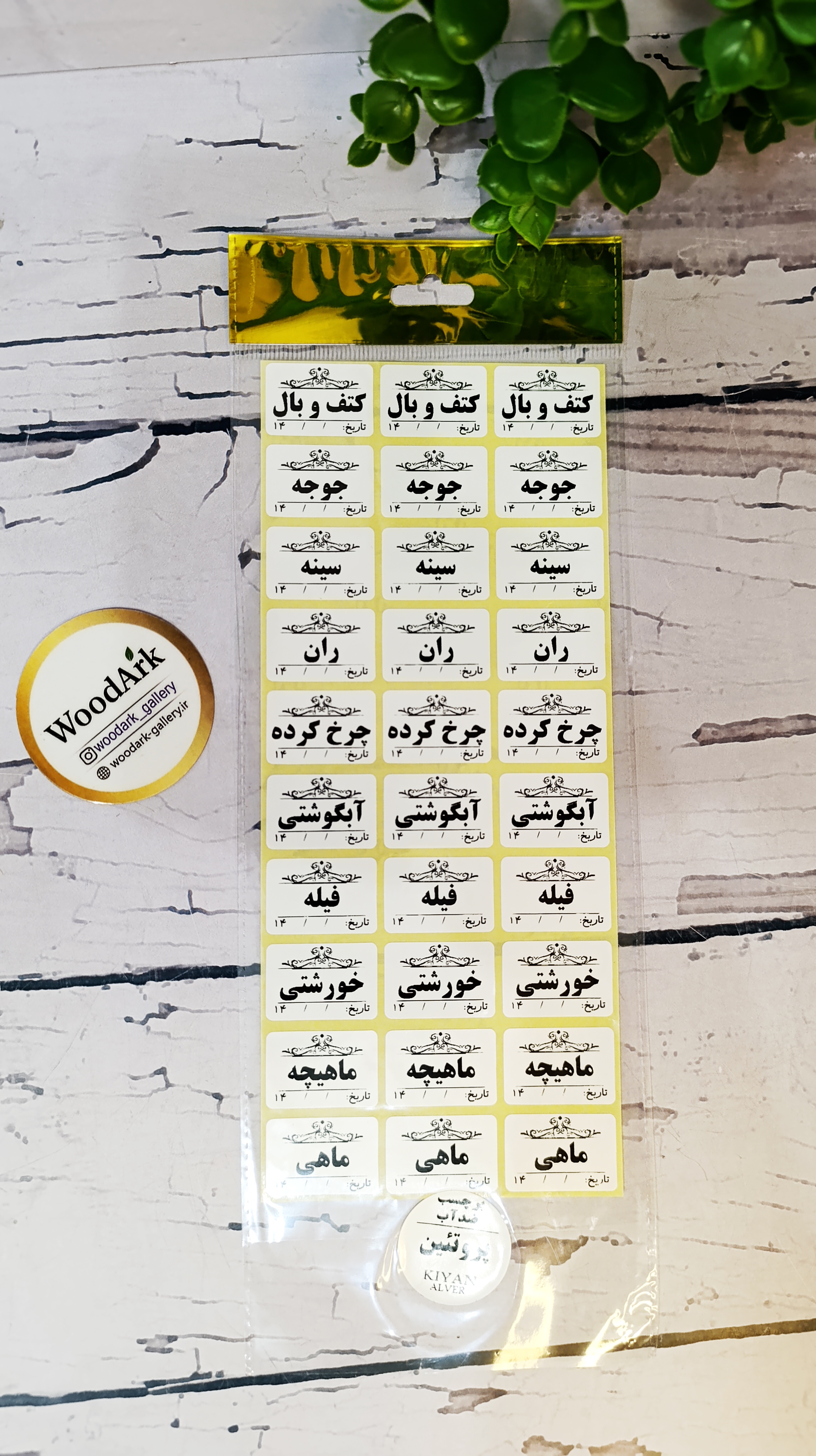 برچسب ضد آب پروتئین