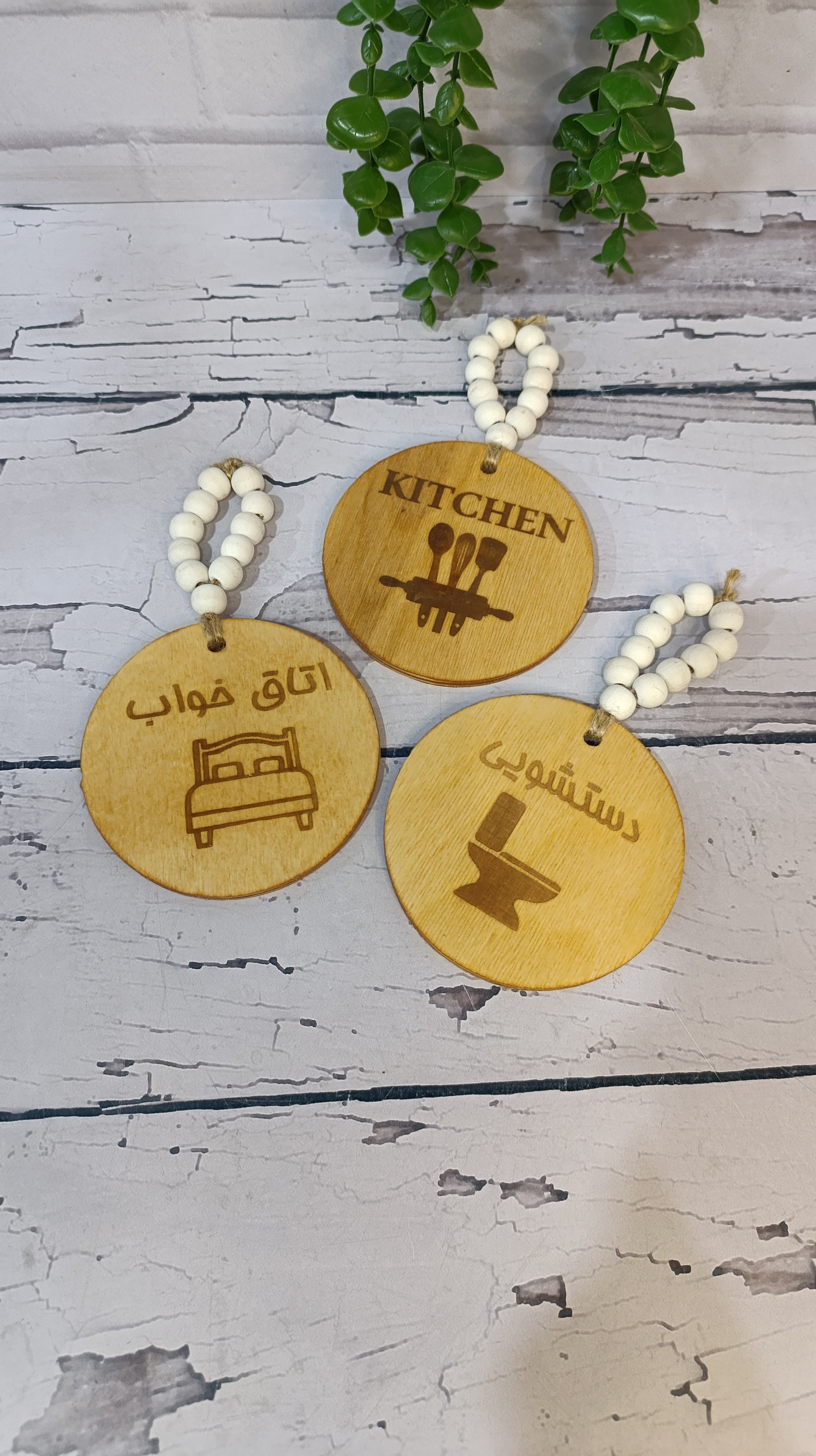 نشان آویز چوبی شکل دار