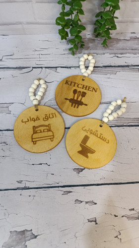 نشان آویز چوبی شکل دار