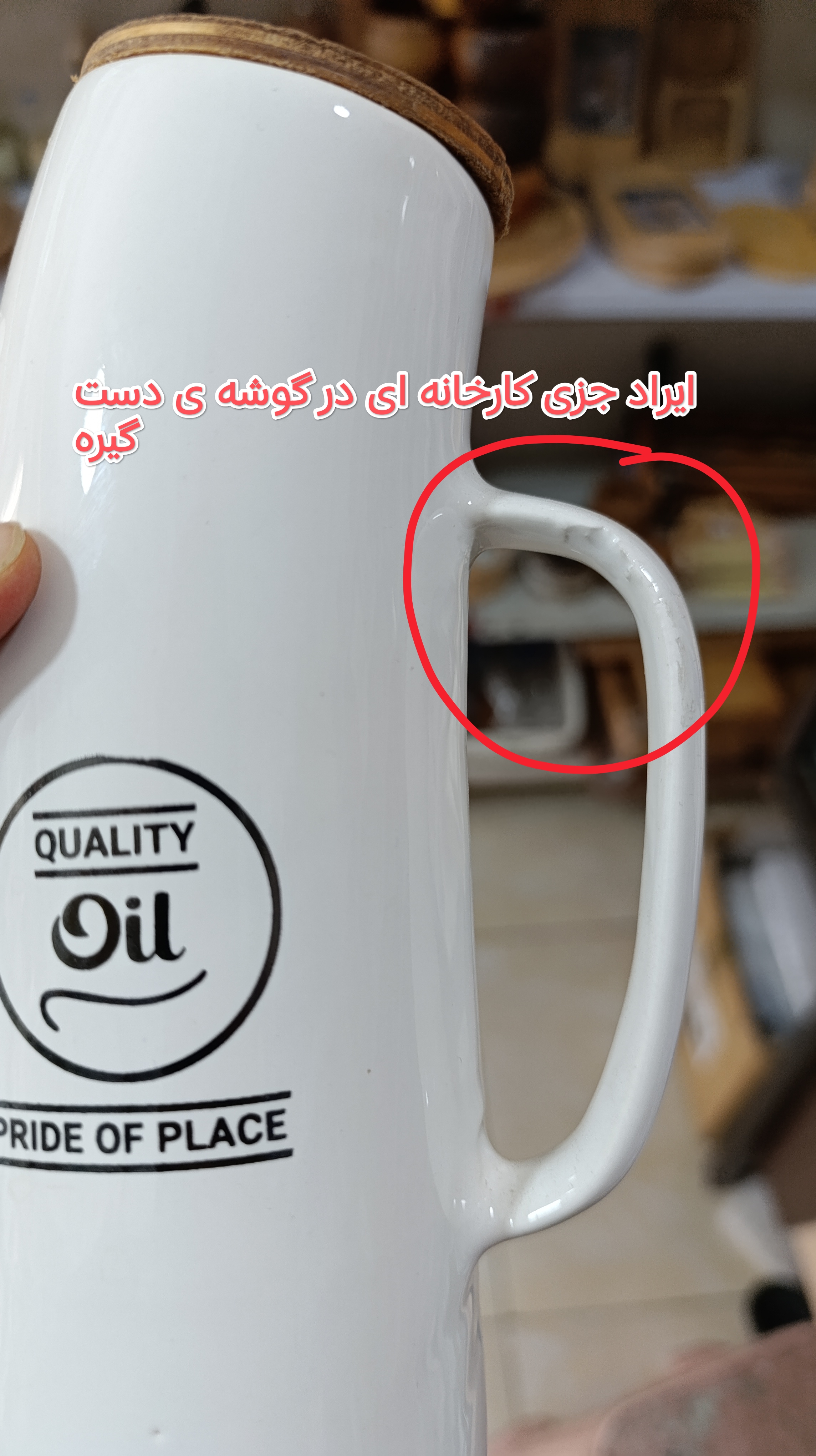 روغن ریز سرامیکی سر کج