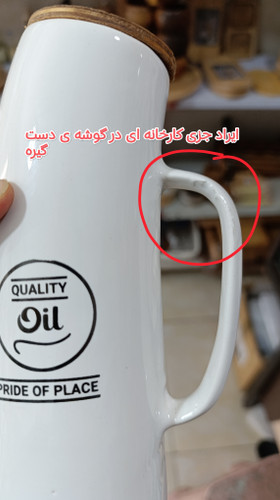 روغن ریز سرامیکی سر کج