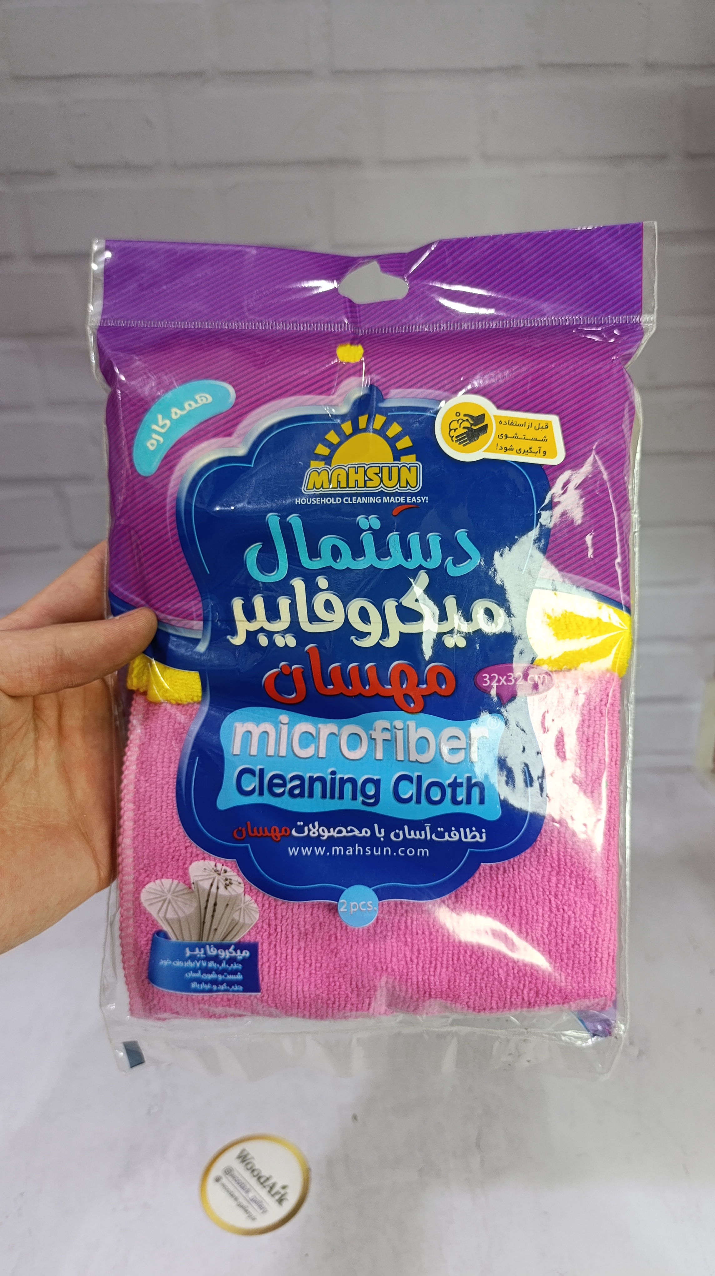 دستمال ۲عددی میکرو فایبر مهسان